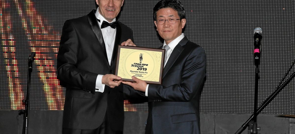 Новый Hyundai Santa Fe стал победителем конкурса Гран-при «За рулем» в номинации «Средние кроссоверы»