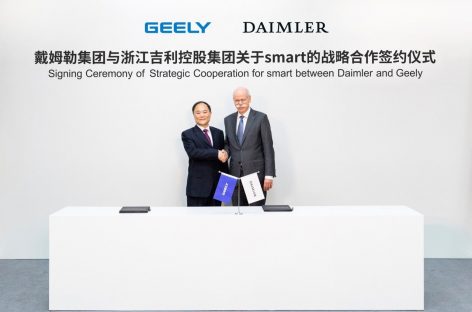 Geely Auto и Daimler AG объединяют усилия