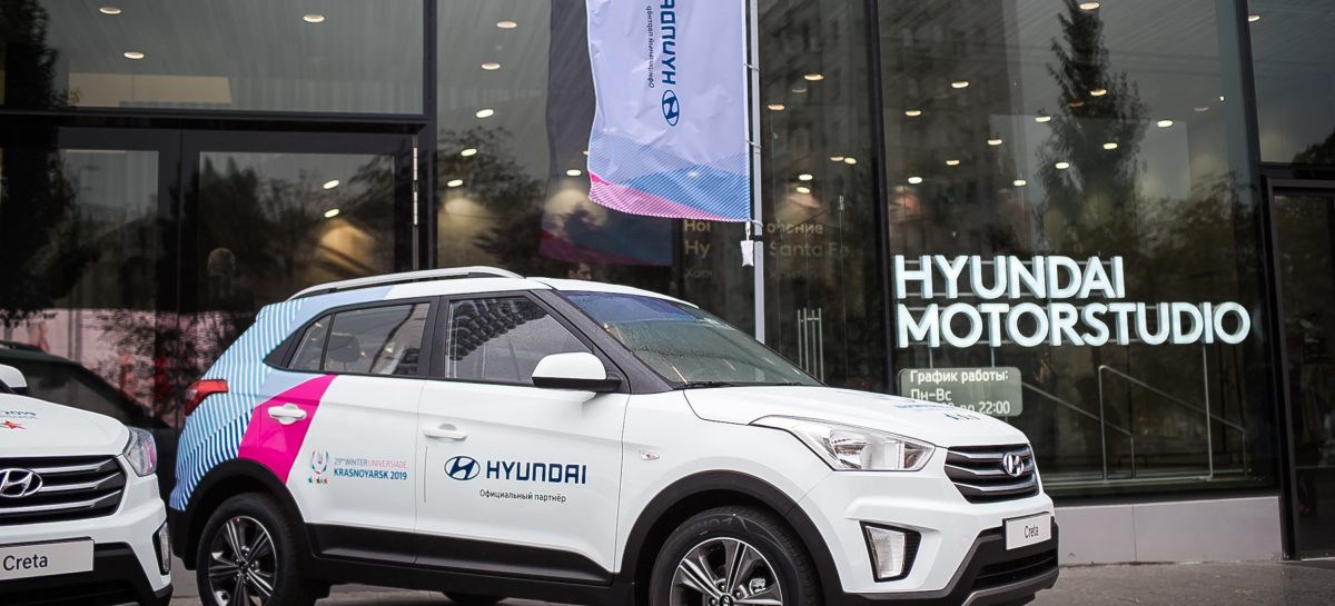 Hyundai Motorstudio станет Домом болельщика XXIX Всемирной зимней универсиады