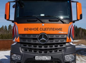 Daimler AG гарантирует, что “вечное сцепление”грузового Mercedes-Benz прослужит долго