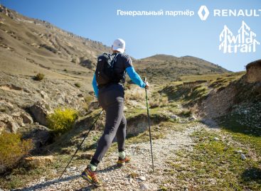 Renault Россия за активный спорт: компания выступит генеральным партнером забегов Wild Trail