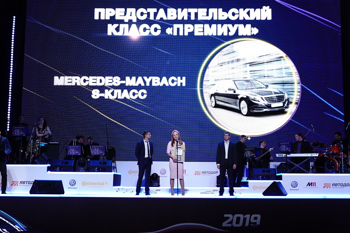 Mercedes-Benz победитель премии «Автомобиль года в России – 2019»