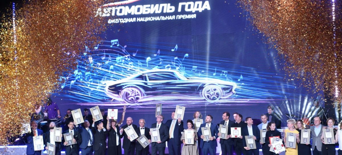 Объявлены результаты народного голосования в премии «Автомобиль года в России — 2019»