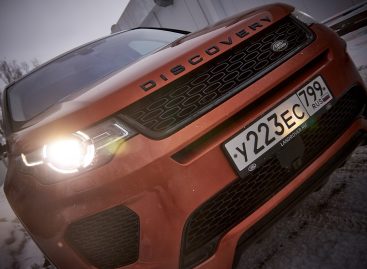Тест-драйв Land Rover Discovery Sport – футуристичный, спортивный экспедиционник