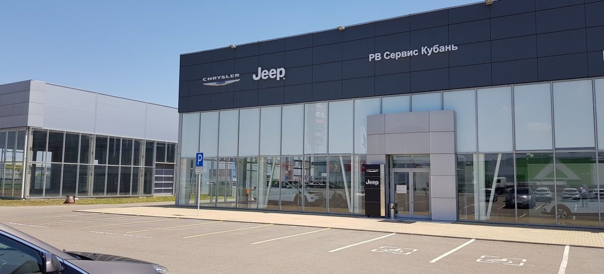 Новый дилерский центр Chrysler/ Jeep открыт в Краснодаре