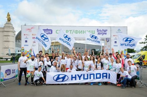 Команда Hyundai приняла участие в ежегодном благотворительном Забеге 5275