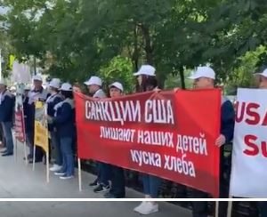 В Москве у резиденции посла США рабочие ГАЗа митингуют против американских санкций