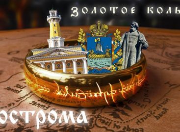 Здорово, Кострома – все, что нужно знать о Костроме за 11 минут