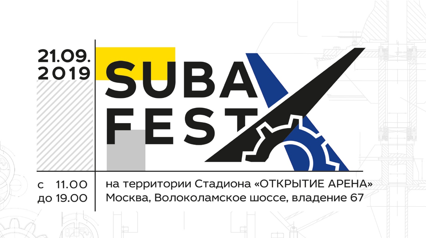 Subafest 2019 анонс