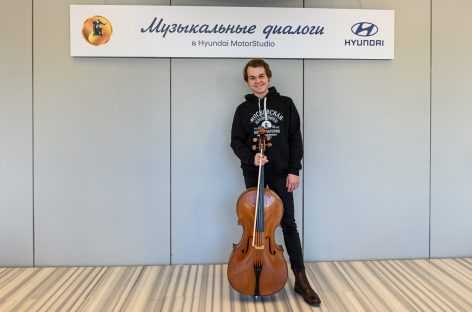 Hyundai и Московская государственная консерватория запустили «Музыкальные диалоги в Hyundai MotorStudio» для подростков