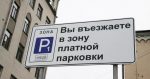 Иван Орлов, занимавшийся московским паркингом, приговорен к 4 годам лишения свободы