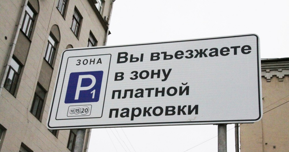 Мобильное приложение для платных парковок в Новосибирске