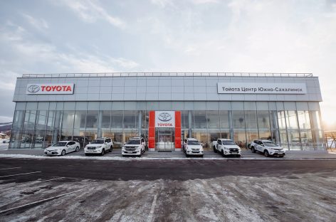 Toyota открыла официальный дилерский центр на острове Сахалин