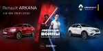 Renault Arkana - официальный автомобиль российской премьеры фильма «Звёздные войны: Скайуокер. Восход»