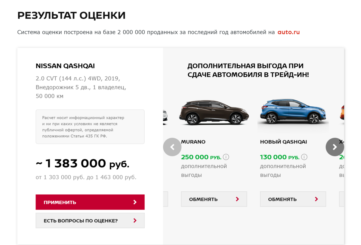 Nissan запускает онлайн-сервис для поиска автомобилей в наличии в дилерских центрах России