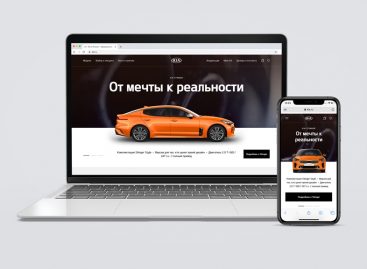 Kia Motors представляет новый сайт kia.ru