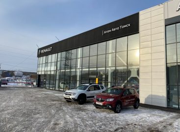 Renault Россия открыла новый дилерский центр в Томске