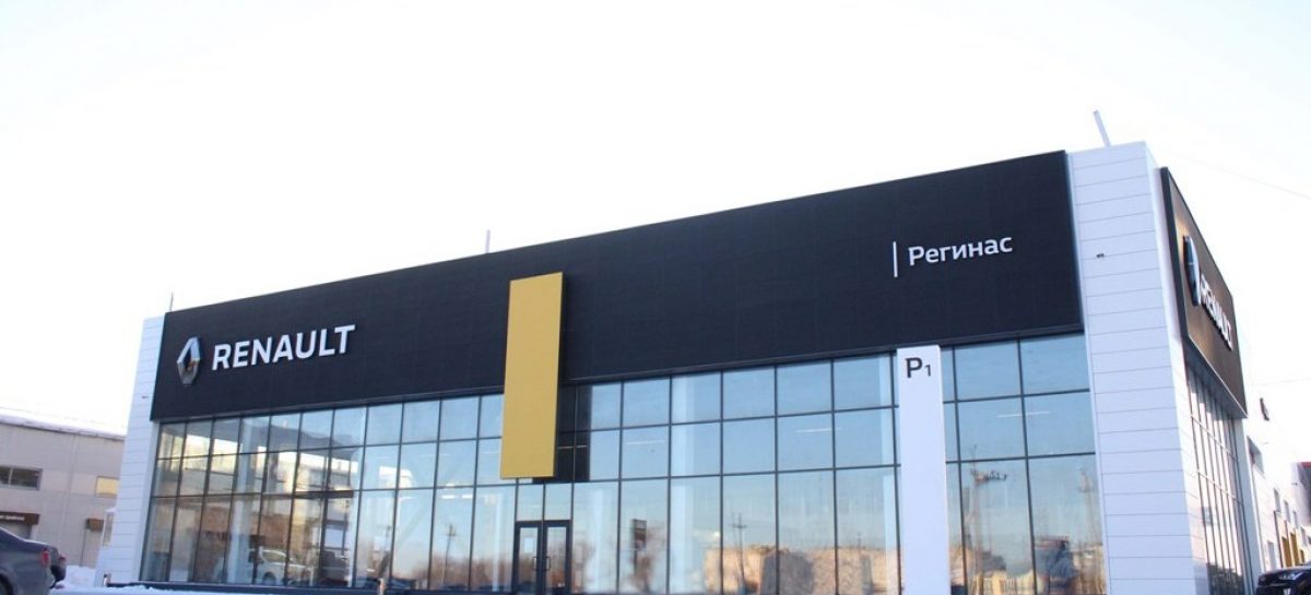 Renault Россия открыла новый дилерский центр в Магнитогорске