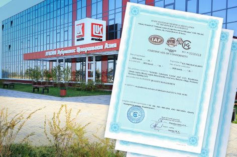 Лукойл сертифицировал завод смазочных материалов в Казахстане