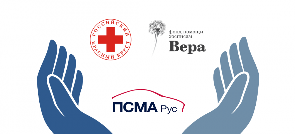 Groupe PSA Евразия и завод ПСМА Рус обеспечат мобильность медицинских работников и волонтёров