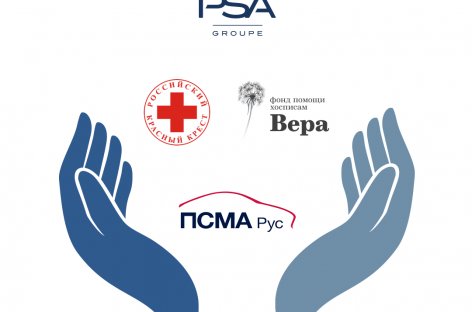 Groupe PSA Евразия и завод ПСМА Рус обеспечат мобильность медицинских работников и волонтёров