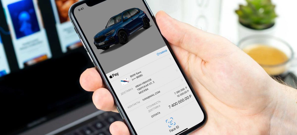 BMW запускает полный цикл онлайн-продаж автомобилей в России