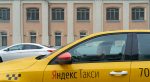 Поездки на такси по Москве сравнялись в ценах с междугородними поездками
