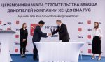 Hyundai построит в Санкт-Петербурге завод по производству двигателей