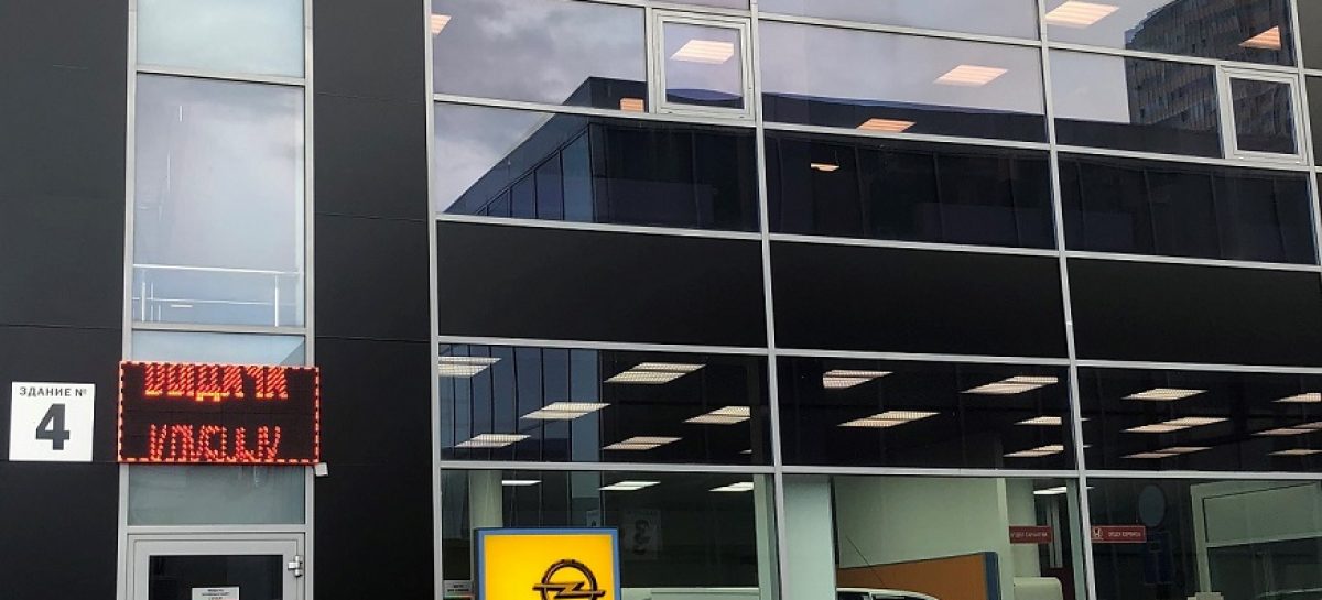Opel объявляет об открытии нового дилерского центра «Opel Автополе» в Ленинградской области