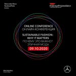 Ценности Mercedes-Benz через призму моды: онлайн-конференция TEDxTalks