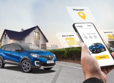Renault запускает «домашние тест-драйвы» в 11 городах-миллионниках