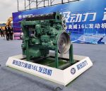 В Китае разработали свой 750-сильный двигатель