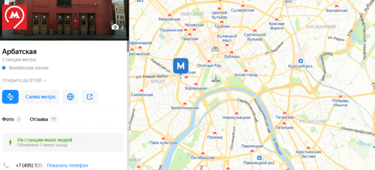В «Яндекс.Картах» теперь можно узнать загруженность станций метро Москвы