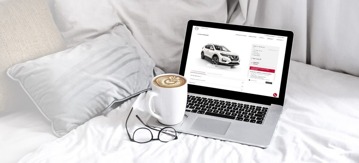 Теперь при покупке автомобиля онлайн можно получить и кредит совместно с Nissan Finance