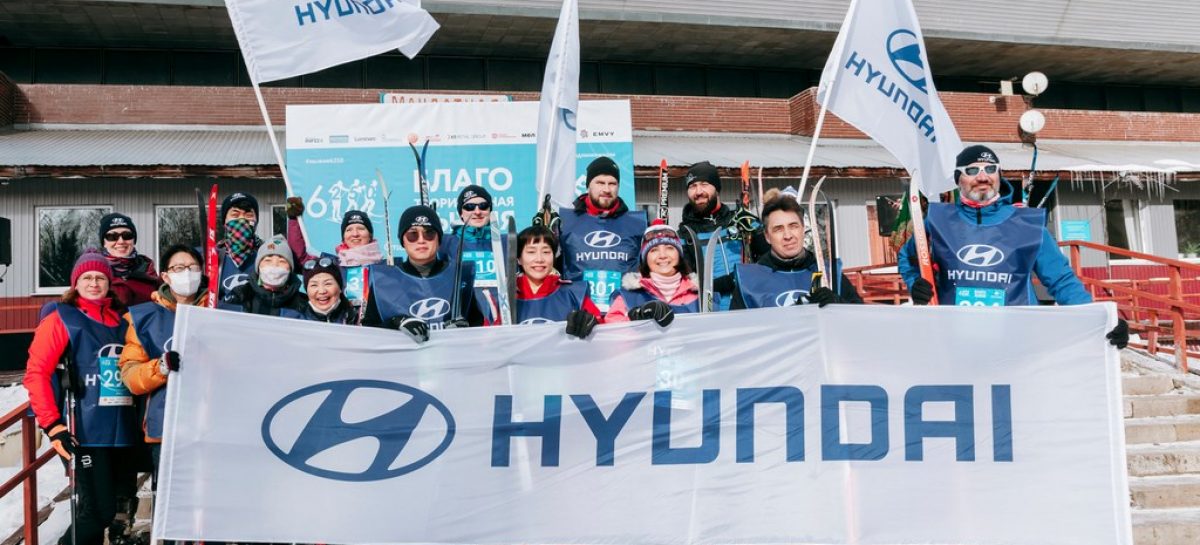Команда Hyundai приняла участие в благотворительной Лыжне 6250