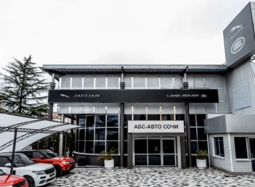 Jaguar Land Rover представляет новый дилерский центр АБС-АВТО Сочи
