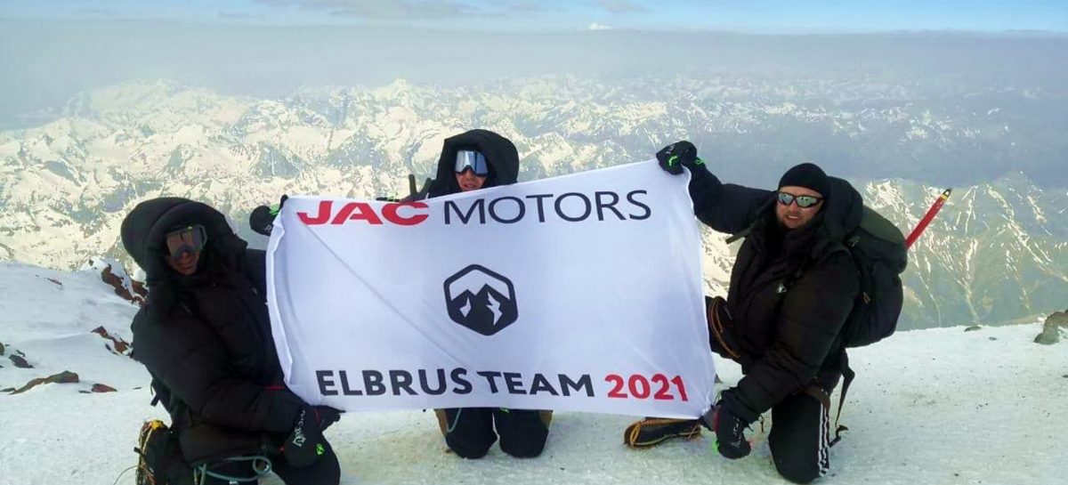 Команда российского представительства JAC совершила восхождение на Эльбрус