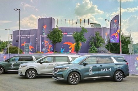 Kia Russia & CIS выступит официальным партнером Чемпионата мира FIFA по пляжному футболу