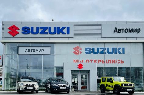 В Архангельске открывается новый дилерский центр Suzuki