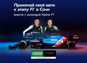 Castrol и Ozon приглашают принять участие в совместной акции в преддверии этапа Формулы-1 в Сочи