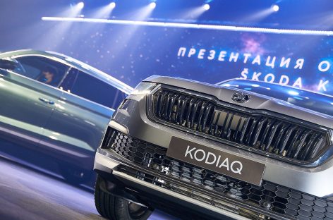 Обновленный Škoda Kodiaq представлен в Москве: комплектации и цены