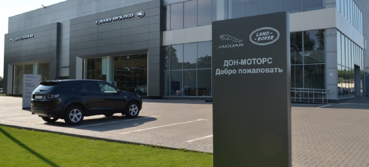 Дилерский центр Jaguar Land Rover «Дон-Моторс» возобновил работу после реновации