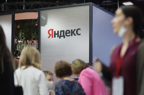 Яндекс обвинили в дискриминации конкурентов