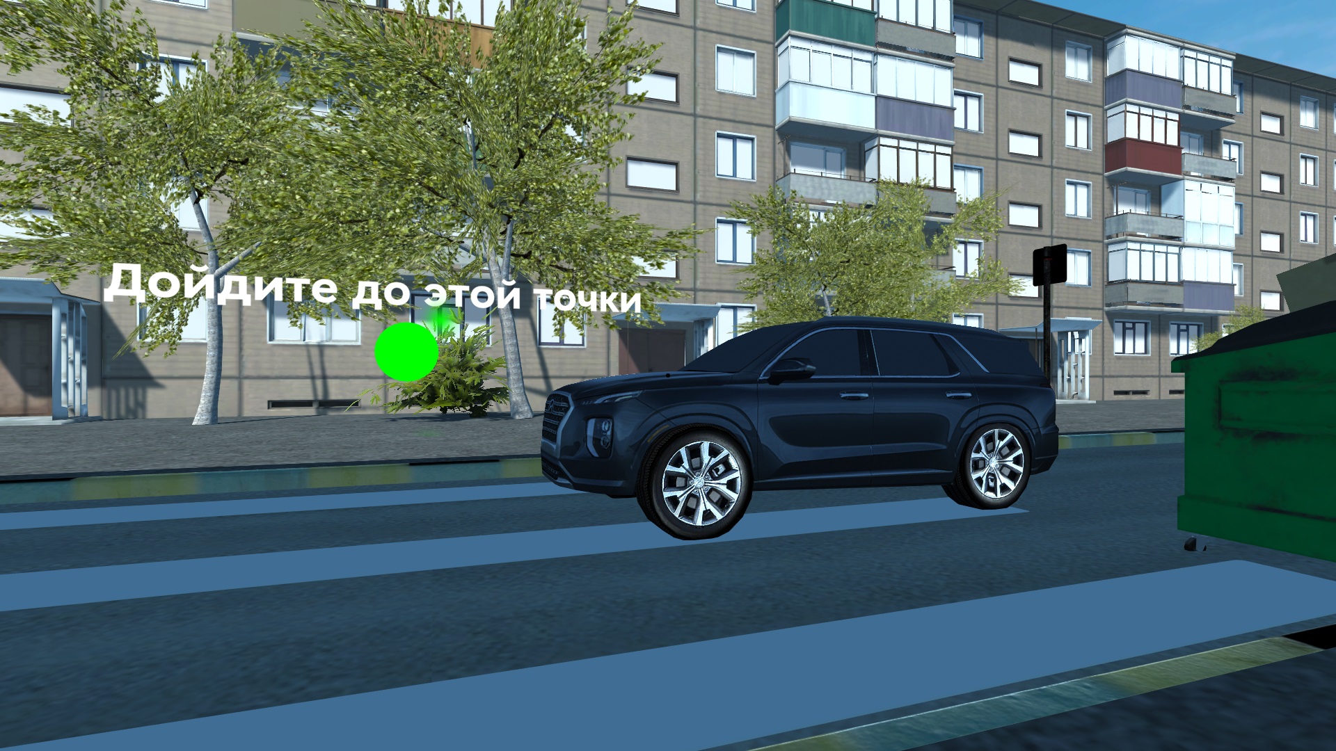 Игра-симулятор «Безопасная дорога с Hyundai»