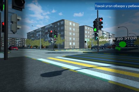 Hyundai запустила игру-симулятор по детской дорожной безопасности