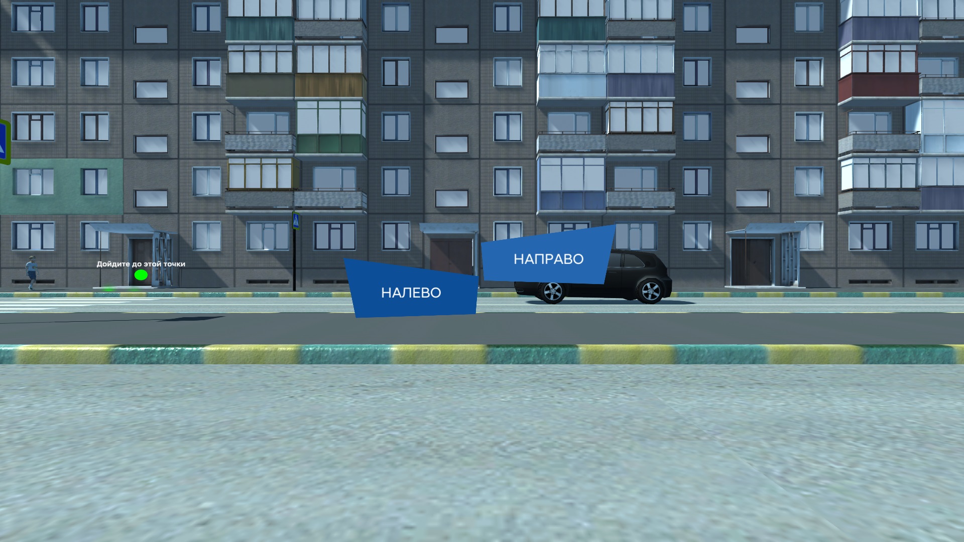 Игра-симулятор «Безопасная дорога с Hyundai»