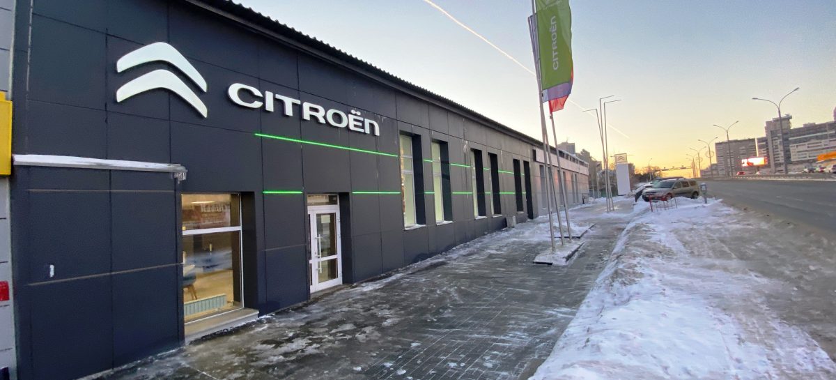 Новый дилерский центр «Citroёn – Восточный Ветер» открылся в Екатеринбурге