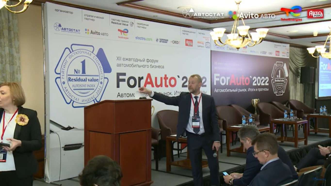 Участник форума «ForAuto – 2022»