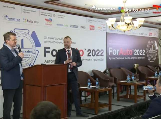 Участники форума «ForAuto – 2022»