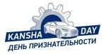 Subaru: День признательности в дилерских центрах или Kansha Day